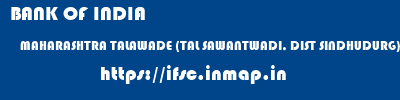 BANK OF INDIA  MAHARASHTRA TALAWADE (TAL SAWANTWADI, DIST SINDHUDURG)    ifsc code